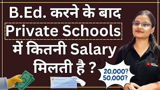 Salary in Private Schools after doing B.Ed.? | Private Schools में Starting कितनी Salary मिलती है?