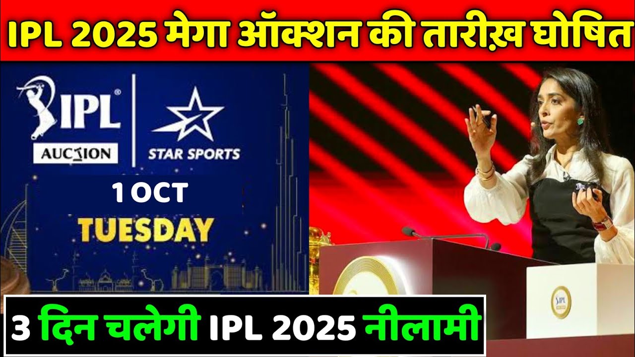 IPL 2025 Mega Auction - (Date, Time, Venue, Duration, Retention & Rules ...