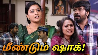 மீண்டும் ஒரு ஷாக்! Siragadikka Aasai Promo twist - 29th January 2025 today episode review