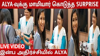 Alya-வுக்கு செம Surprise கொடுத்த மாமியார்🥰 | Emotional ஆன Alya Manasa💝 | 2nd Pregnancy Surprise Gift