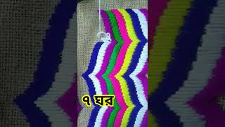 আসন ডিজাইন নতুন। New Attractive ason design || Shorts.