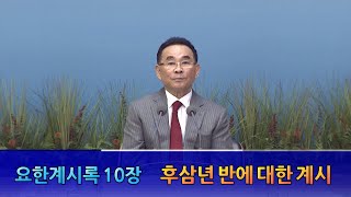 서울평강교회 고기홍 담임목사 2025년 1월 5일 \