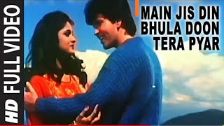 Main Jis Din Bhula Du HD 1080p I Police Public 1990 I Amit Kumar, Lata Mangeshkar I 90s Hindi Songs