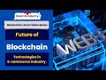 Future of Blockchain Technologies in the E-commerce Industry | Video 09 | Daad Global