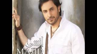 Majid Almohandis Mehtajak | ماجد المهندس محتاجك