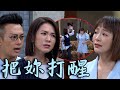 天之驕女│EP272 品萱急上位瘋狂情緒勒索 又青心痛怒賞巴掌  Proud of You│ Vidol.tv