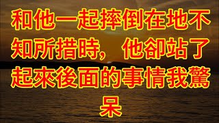 第一次在火車上的浴室被操，我幹了她三次 #情感故事 #讲故事 #两性情感 #故事 #外遇 #婚外情 #阿姨 #岳母 #女婿 #丈母娘 #老板娘 #伦理 #男女情感 #老年生活