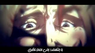 اقوا تصميم انمي هجوم عمالقه😈🥀 (ايرين ييغر)