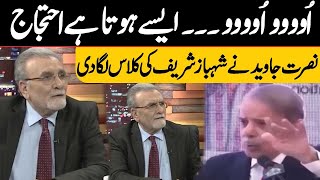 Mujhe Aawaz Aayi 'Ooo | Nusrat Javed Lashes out at Shahbaz Sharif | Public News