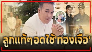 เผยชีวิตล่าสุด \