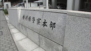 香川県警の第1次人事異動　刑事部長に桜木氏　香川県初の女性所属長が誕生