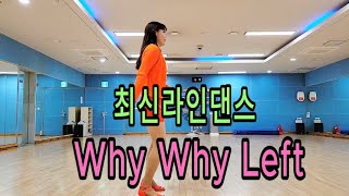 Why Why Left line dance_중고급라인댄스