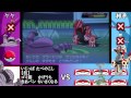 【ポケモンoras】～伝説への反逆～ 毒の章【対戦実況】part8