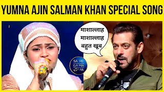 Yumna Ajin Latest Song Salman Khan Special | Saregamapa Salman Khan | Abhishekh Bachchan Saregamapa