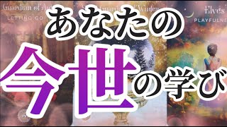 どんな感情で亡くなったのか過去世からみる今世の学び📔無料個人鑑定のお知らせ📣