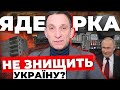 Львів під загрозою |Руки Путіна розв'язані |Це дорога до Третьої світової |Ескалація буде рости