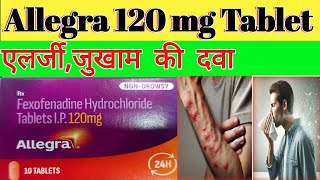 Allegra 120 mg Tablet: Uses, Side Effects, Dosage | Complete Information in Hindi