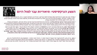 וובינר זהה אויב מול אוהב- פסיכופתיה ונרקסיזם בעידן שלנו - 13.02.2024