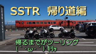 【SSTR 帰り道編】道の駅「雨晴」～道の駅「親不知ピアパーク」～上田駅～道の駅「美ヶ原高原」～ビーナスライン白樺【風にひとりで　井上大輔　cover】