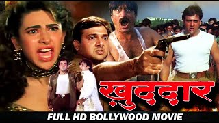 खुद्दार (Khuddar) bollywood हिंदी ऐक्शन movie - गोविंदा, करिश्मा कपूर, कादर खान, Shakti Kapoor (HD)
