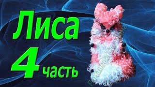 Игрушка-мочалка крючком. Лиса. Ушки.