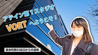 都営新宿線岩本町駅からアテイン第１スタジオへの行き方