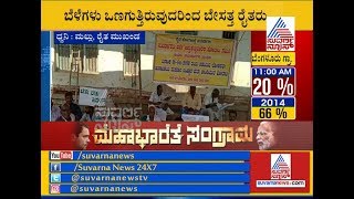 More Than 250 Farmers Boycott Their Vote At Chamarajanagar