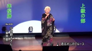 西つよし杯争奪 東日本歌謡グランプリ～審査結果発表～2016