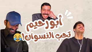 بث احمد رحيم | كامل مع ضيدان المطيري وعبدالله الشهراني وسلطان العنزي