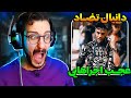 میتینگ های پشم ریزون دانیال تضاد - مشکی | Daniyal Tazad Freestyle