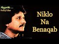 Niklo Na Benaqab (Original) - Pankaj Udhas [Remastered]