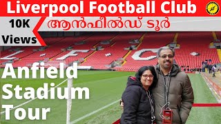 ANFIELD | The Liverpool FC Stadium Tour -Part 1||First time in Malayalam | Wanderscapes