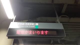 JR常磐線各駅停車接近放送:各駅停車　本厚木行き