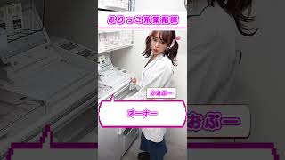 Vマス分包機を使う薬剤師がすごいww　#shorts