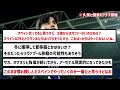 【超速報】ソシエダ地元紙が報道、久保建英に強豪6クラブが接触キター！！！