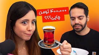 CHEAP or EXPENSIVE ?? گرون بهتره یا ارزون؟؟