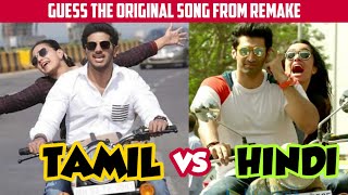 GUESS THE TAMIL SONG FROM THE HINDI VERSION OF IT - TAMIL VS HINDI SONG LATEST - [6.Apr.2022]