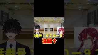 けーたい番号をマネージャーに晒されたVtuber #shorts #個人vtuber #罰ゲーム