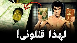 قصة حياة بروسلي الخارقة 🥋 ( اسطورة الكونغ فو ) وأسرار حياته الغامضة ولغز مـ.ـوتة العجيب ؟! 💀 بروس لي