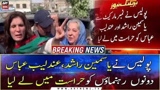 Police arrest PTI’s Yasmeen Rashid, Andleeb Abbas