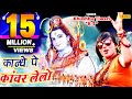 Download Khushbu Tiwari " KT " का सबसे हिट देवघर में धूम मचाने वाला काँवर गीत 2018 : कान्धे पे कांवर लेलो In Mp4 3Gp Full HD Video