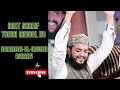 NAAT SHARIF | TOOBA QABOOL HO MERI | MAHMOOD-UL-HASSAN ASHRAFI