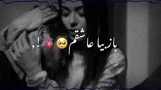 آهنگ غمگین  باز بیا و همه باورم شو💔🥀🖤