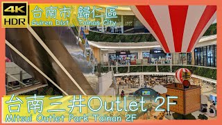 台南市【36】歸仁區│台南三井Outlet 2F│Mitsui Outlet Park Tainan 2F│台灣散策│Wander in Tainan│Walk Taiwan