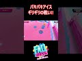 【パキパキアイス】ギリギリの戦い 【フォールガイズ fallguys】