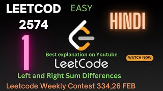 2574. Left and Right Sum Differences ||  Hindi || Leetcode Weekly contest 334 26 Feb 2023