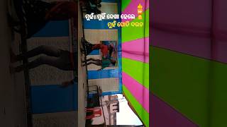 muhna muhni dekha hele | Odia trending song | Odia new song | #viral #shorts #odianewsong #odiasong