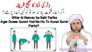 Witar ki Namaz ka Sahi Tarika by Mufti Tariq Masood Short