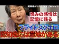 【認知症あるある】抜き打ちテストに息子に反抗／テスト０点で施設行きとの勘違い／認知症ベジタリアンになり記憶力覚醒か