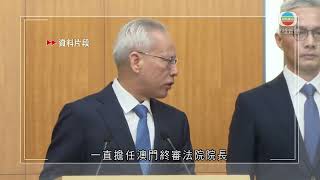 香港無綫｜香港新聞｜18/12/2024 要聞｜ 【澳門回歸25周年】李家超報章撰文祝賀 稱有信心岑浩輝帶領澳門再創高峰